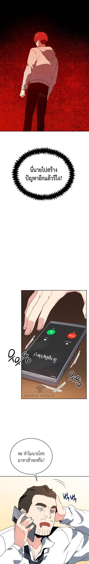 The Descent of the Demonic Master 85 (7)